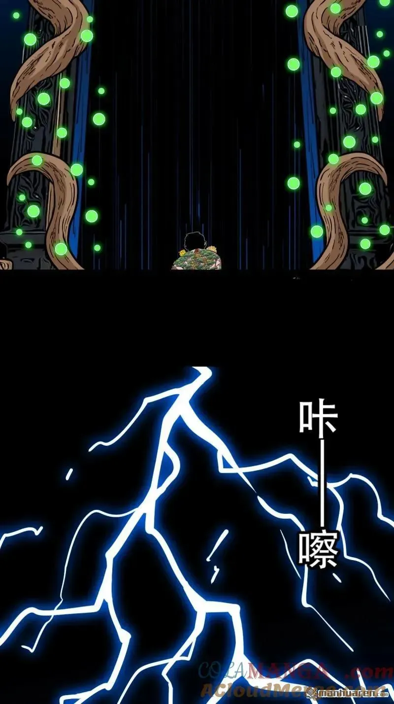 第382回 张家之仇 第77页