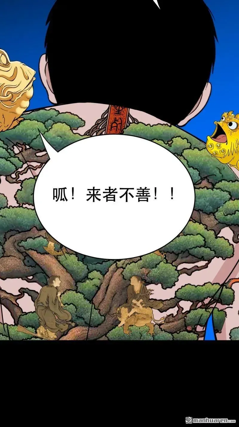 第382回 张家之仇 第79页