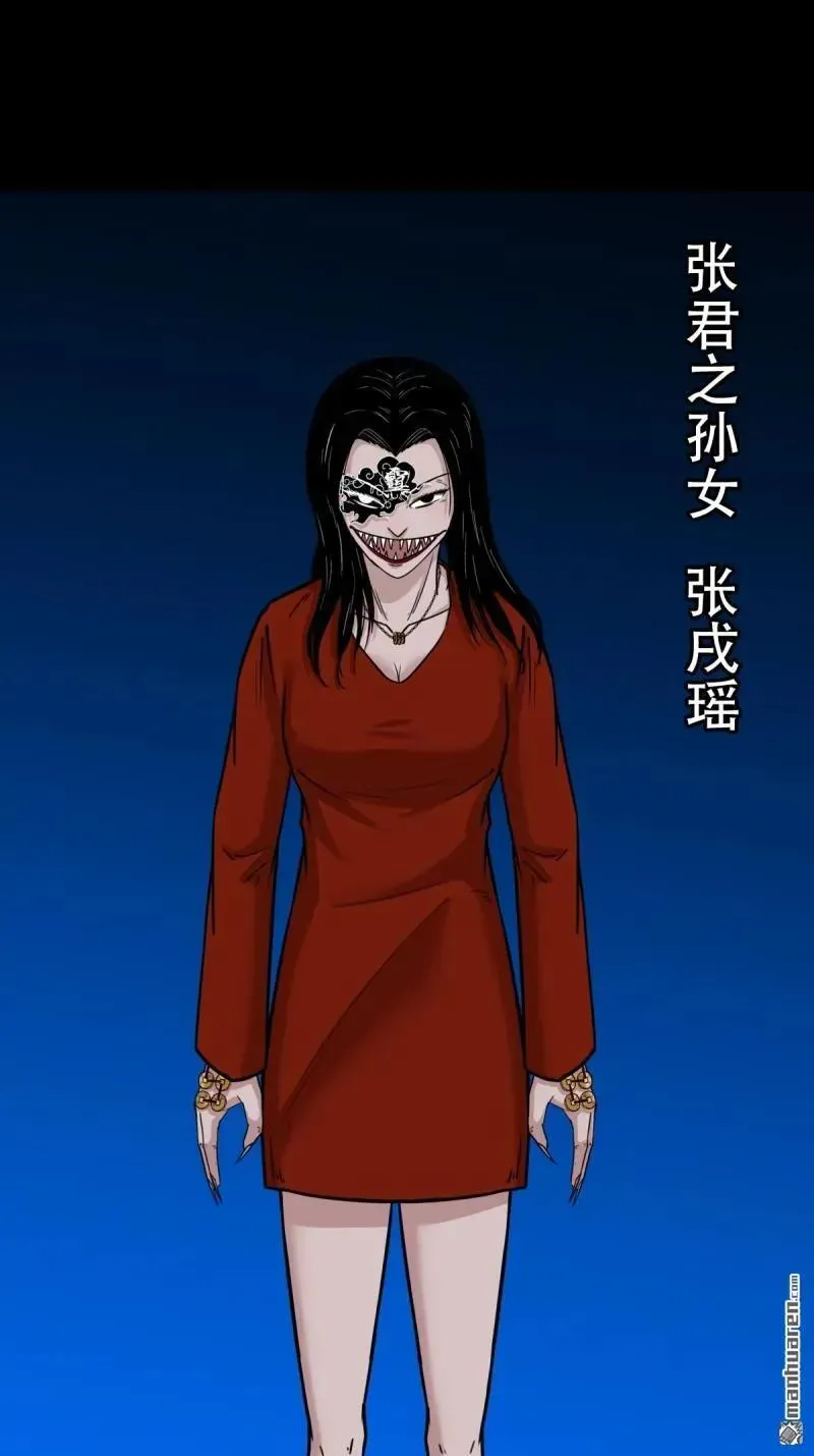 第382回 张家之仇 第80页