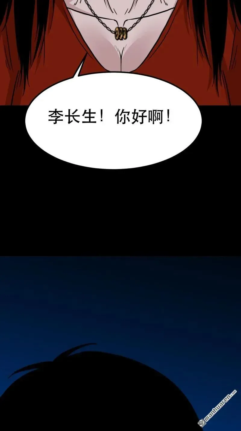 第382回 张家之仇 第82页