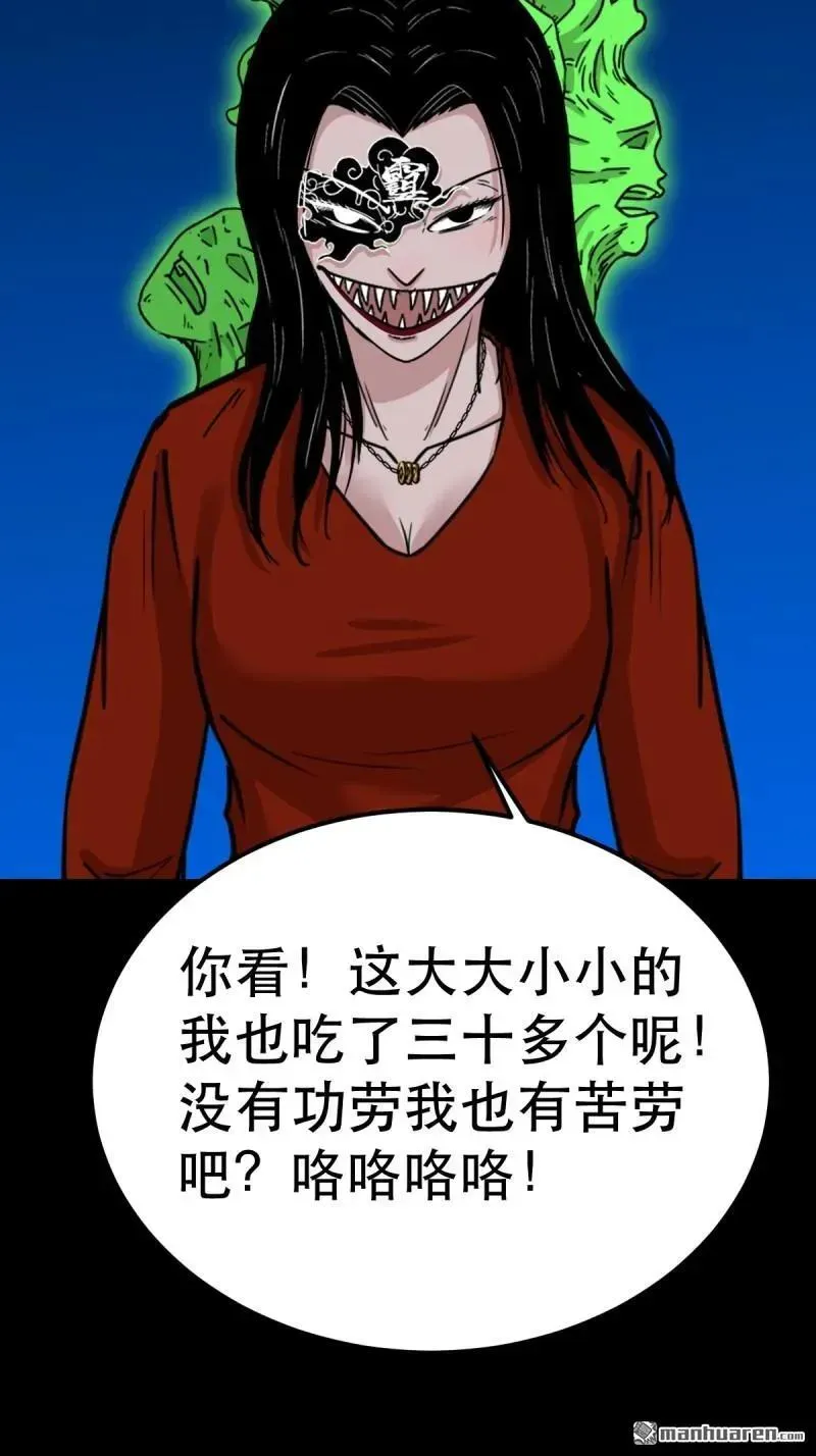 第382回 张家之仇 第86页