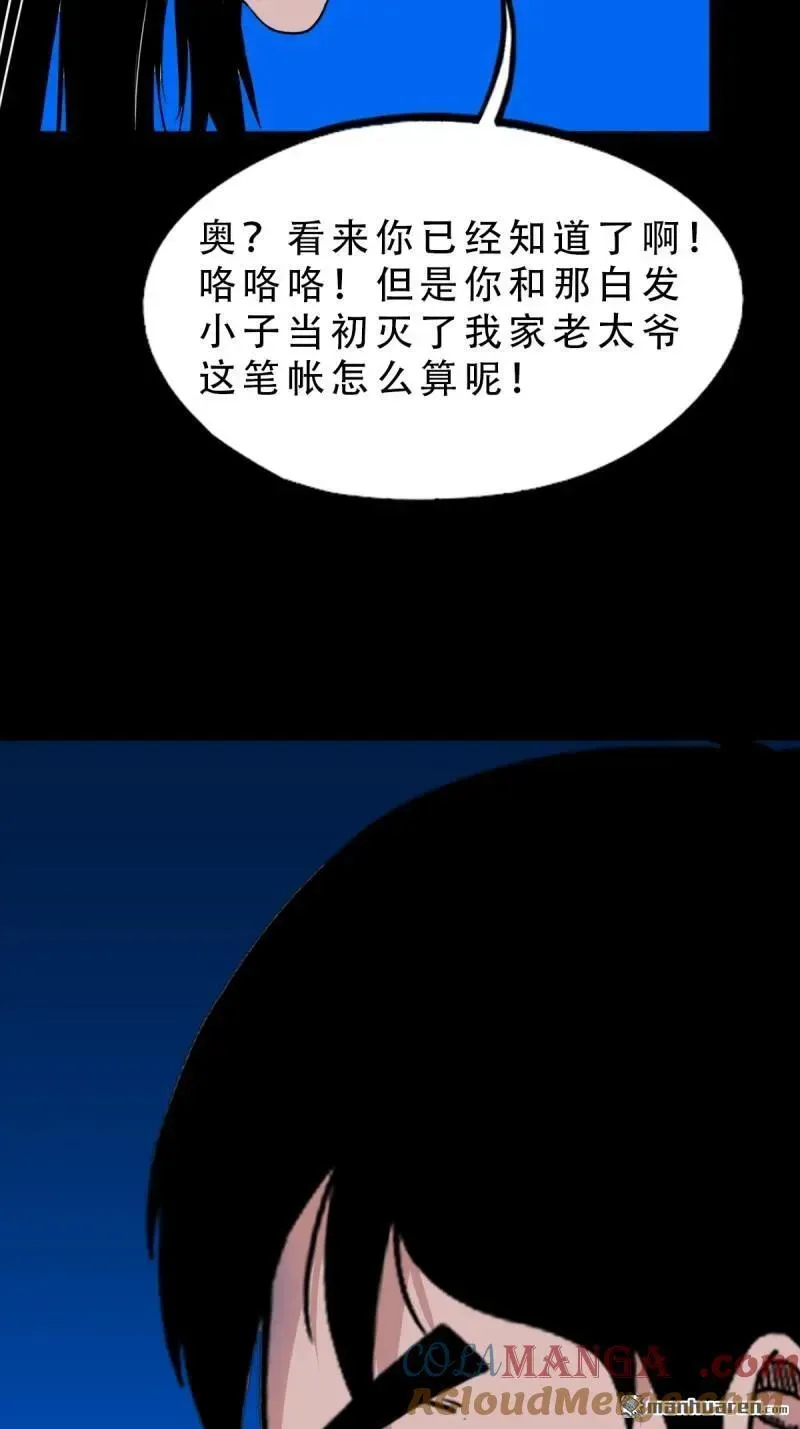 第382回 张家之仇 第89页