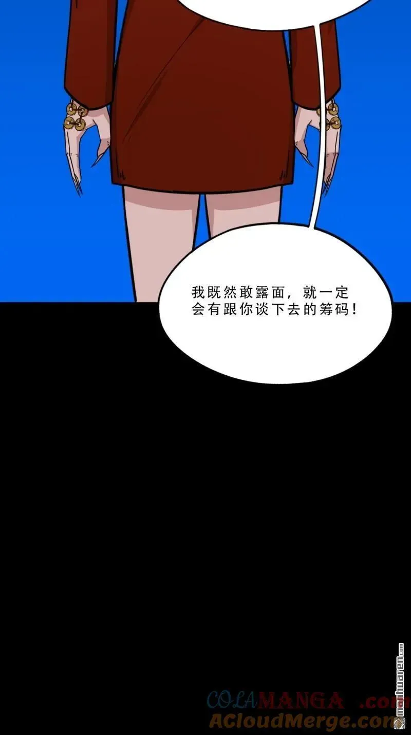 第382回 张家之仇 第93页