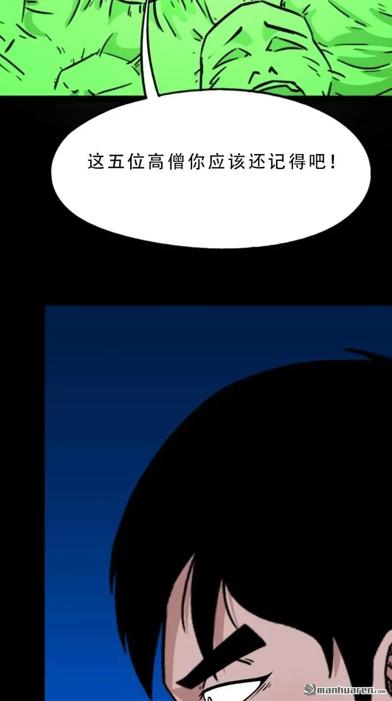 第382回 张家之仇 第95页