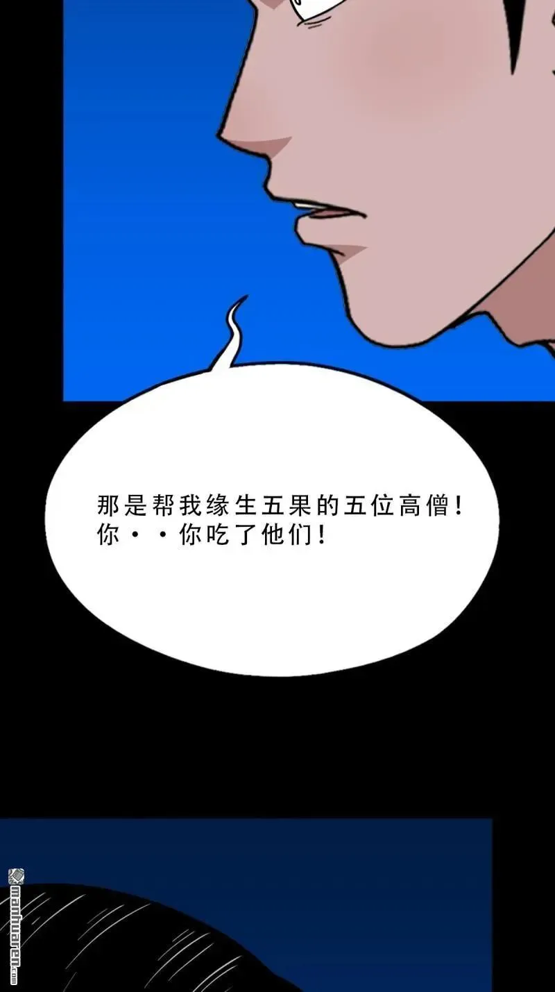 第382回 张家之仇 第96页