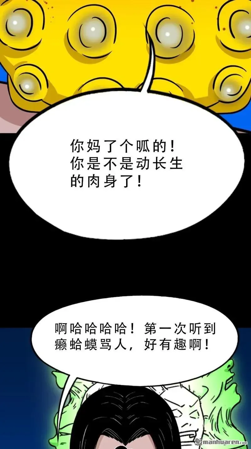 第382回 张家之仇 第99页