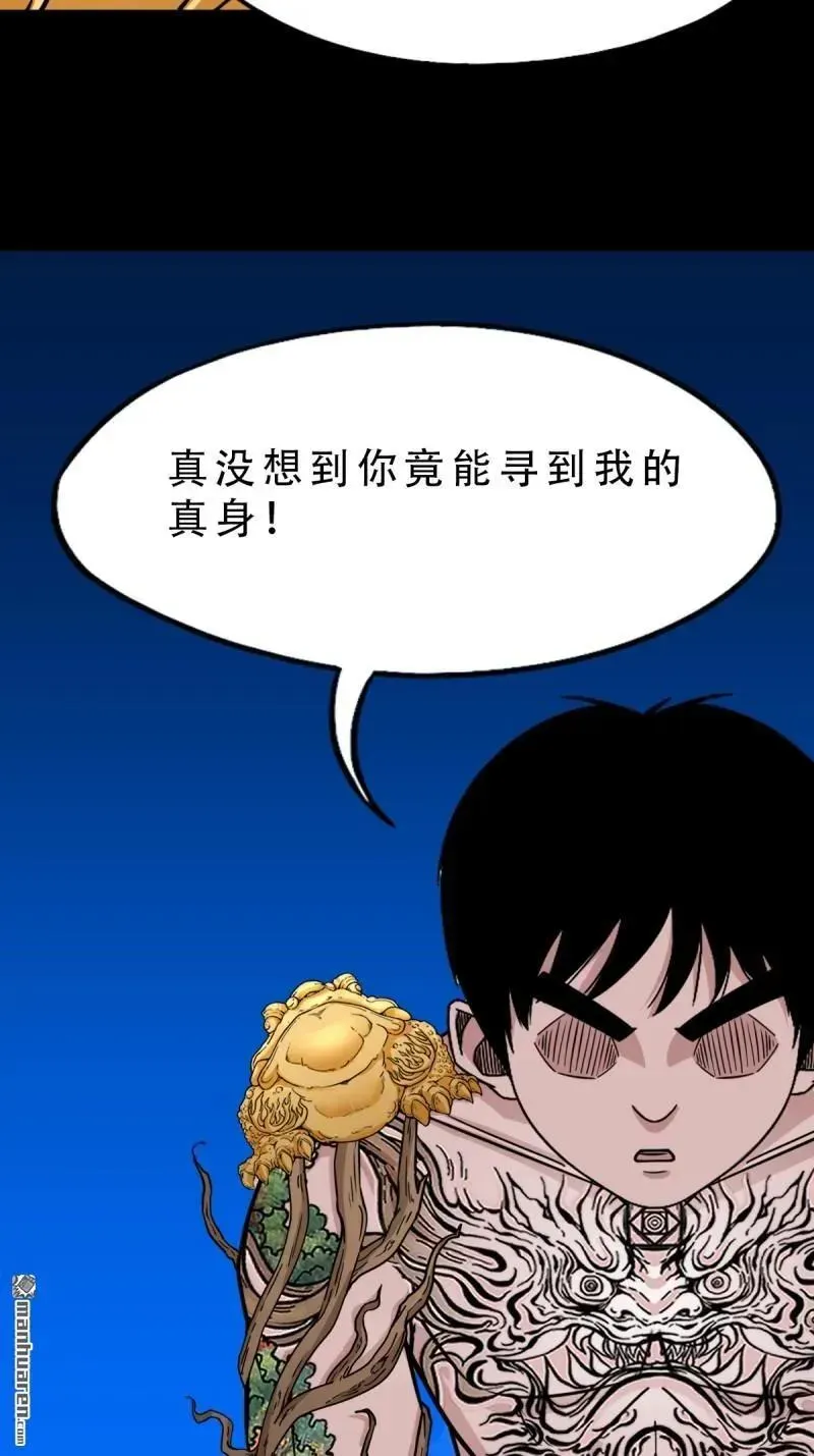 第382回 张家之仇 第103页
