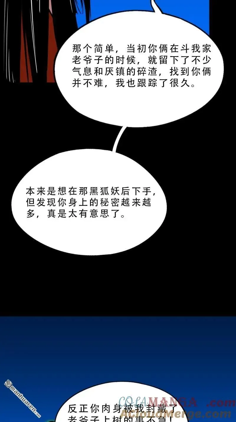 第382回 张家之仇 第105页