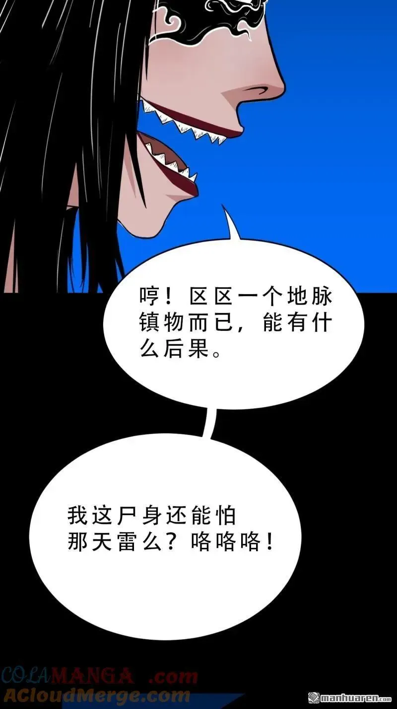 第382回 张家之仇 第113页