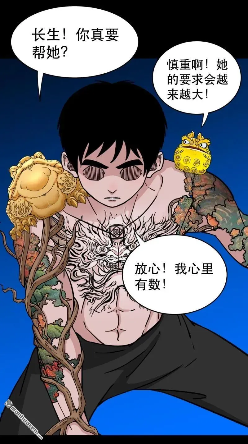 第382回 张家之仇 第115页