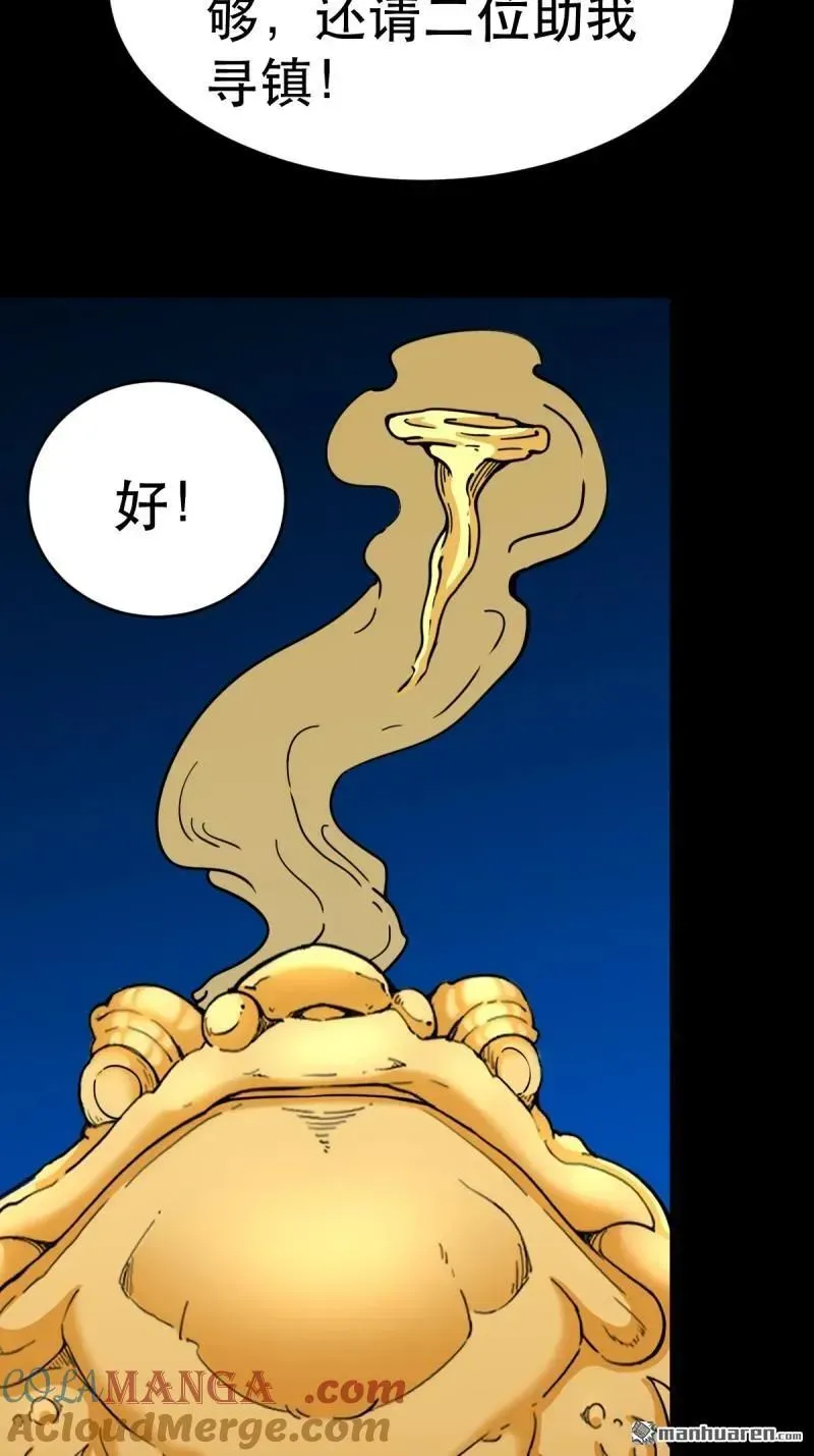第382回 张家之仇 第117页