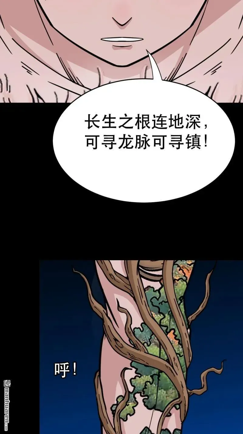 第382回 张家之仇 第119页
