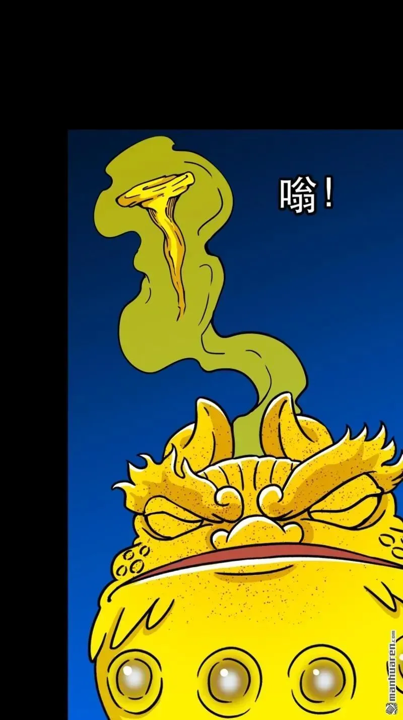 第382回 张家之仇 第122页