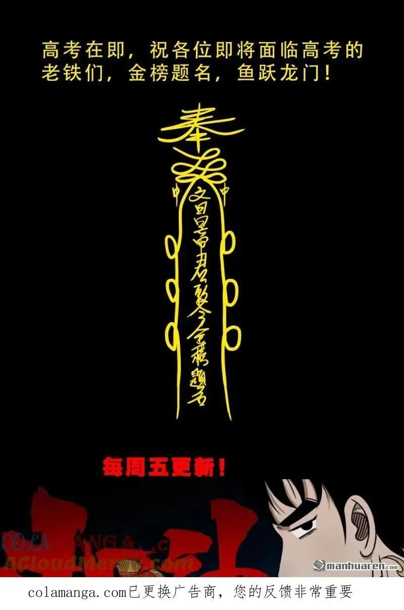 第382回 张家之仇 第129页