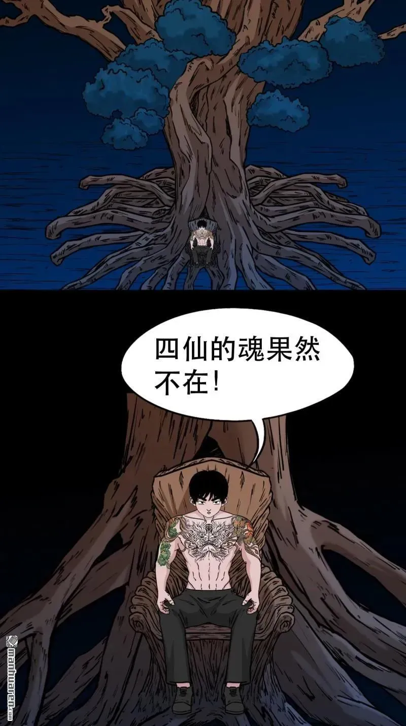 第380回 求子钱 第2页