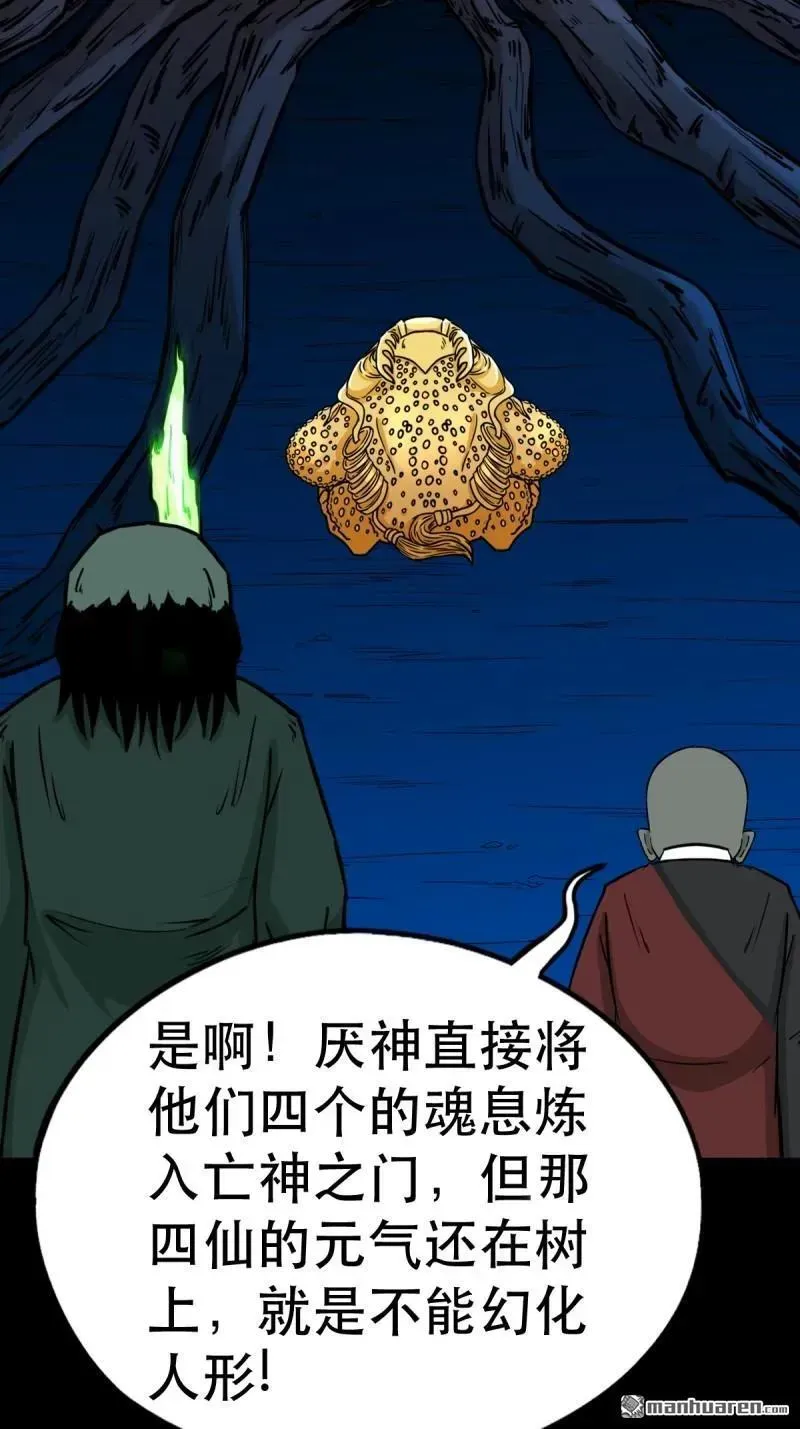 第380回 求子钱 第3页