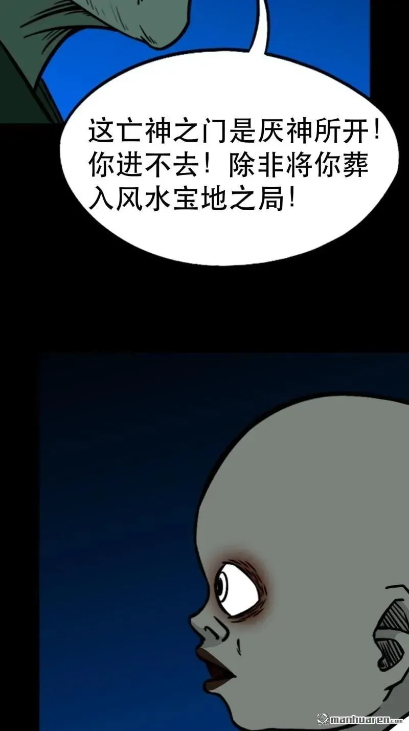 第380回 求子钱 第6页
