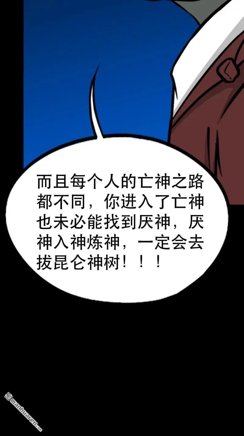 第380回 求子钱 第7页