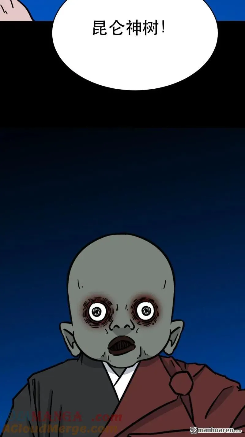 第380回 求子钱 第9页