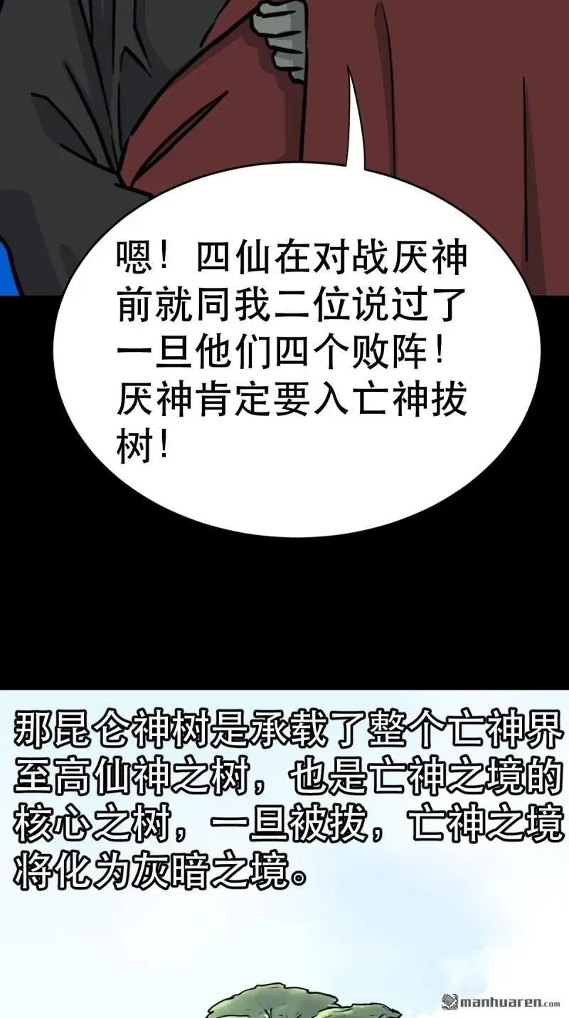 第380回 求子钱 第10页