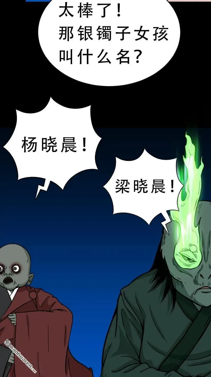 第380回 求子钱 第18页