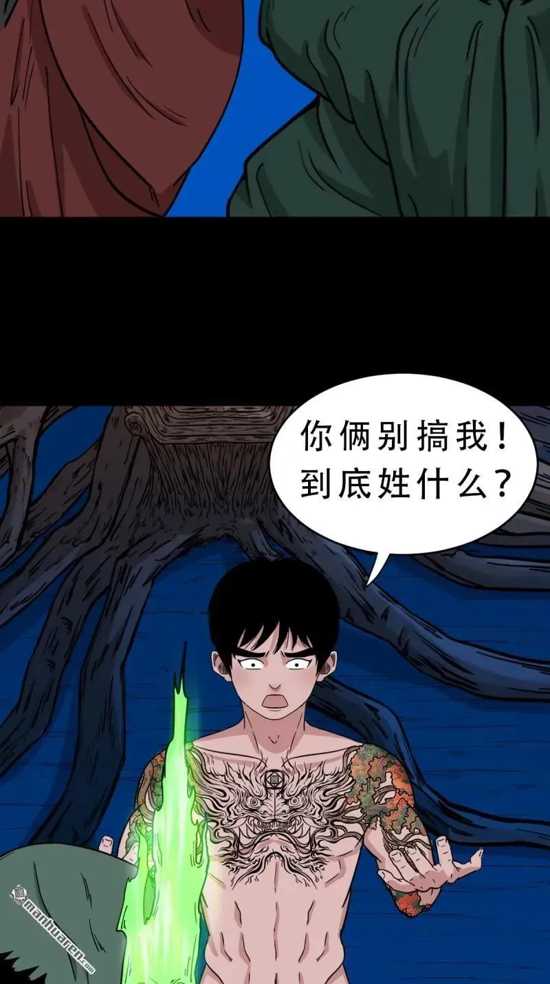 第380回 求子钱 第19页
