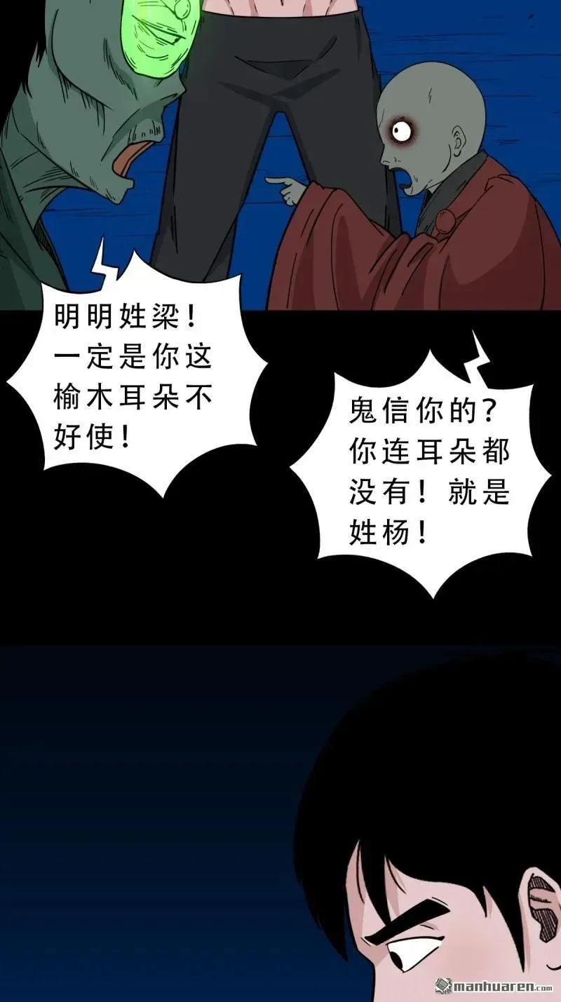 第380回 求子钱 第20页