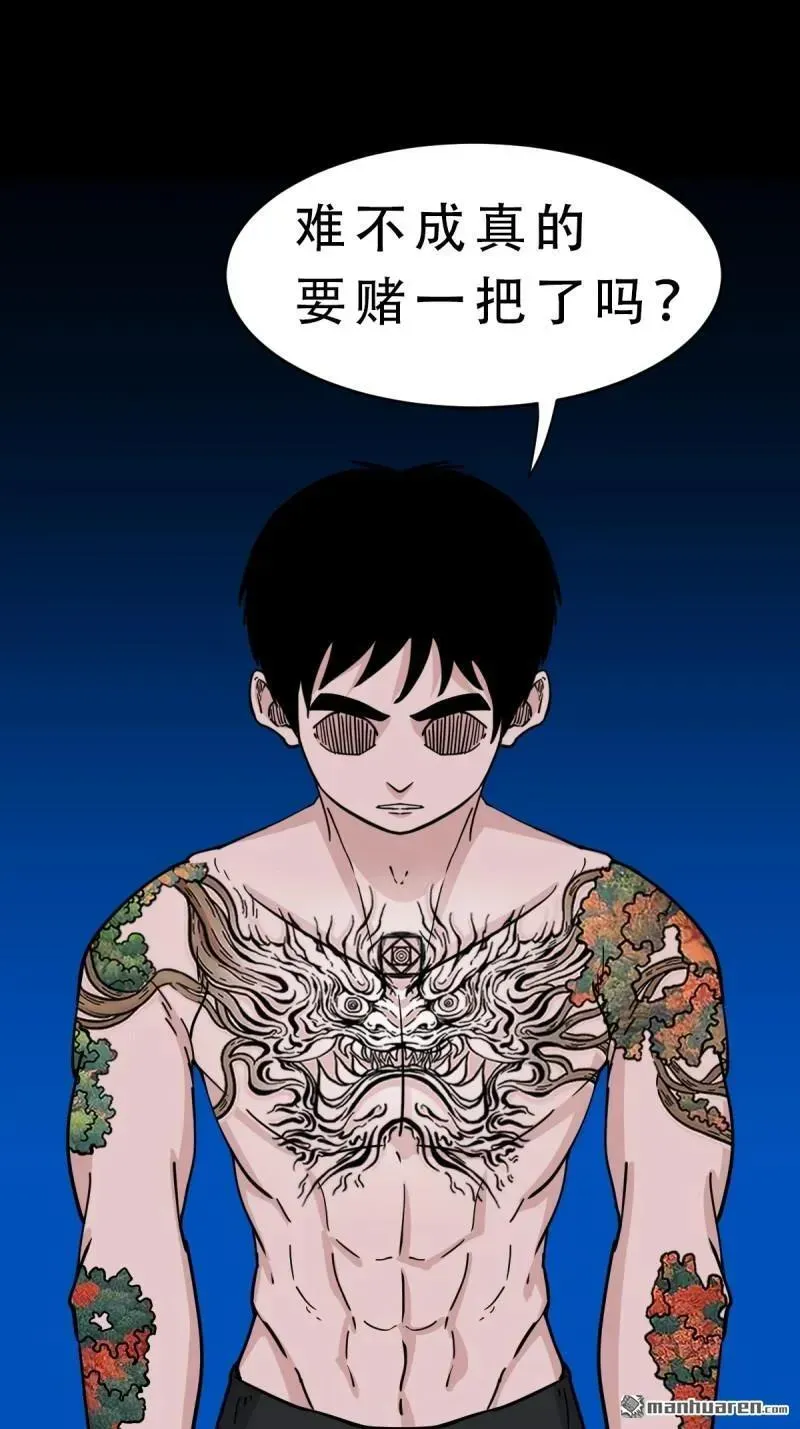 第380回 求子钱 第22页