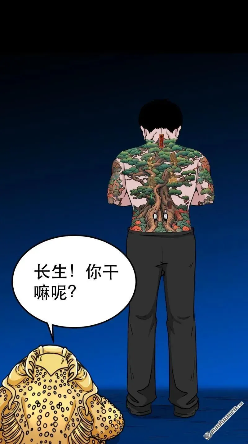 第380回 求子钱 第36页
