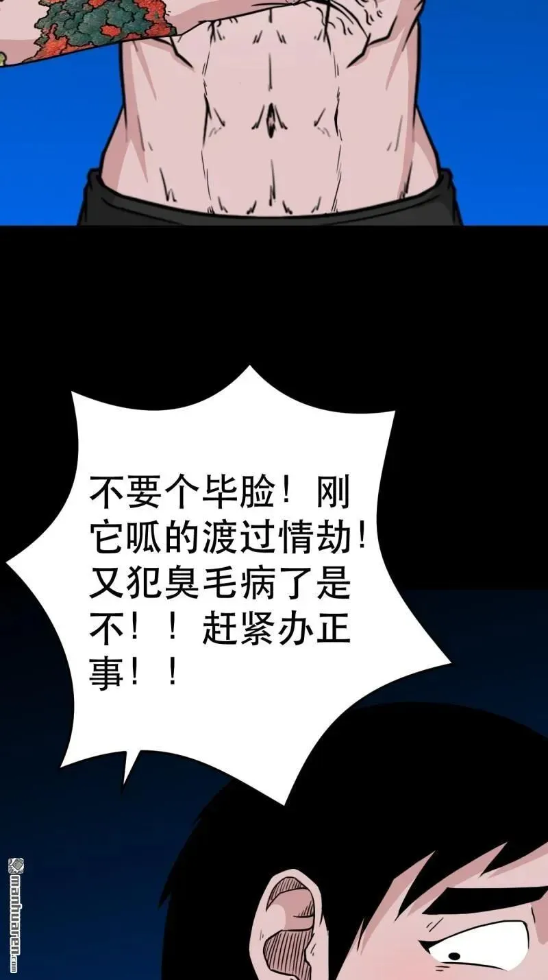 第380回 求子钱 第38页