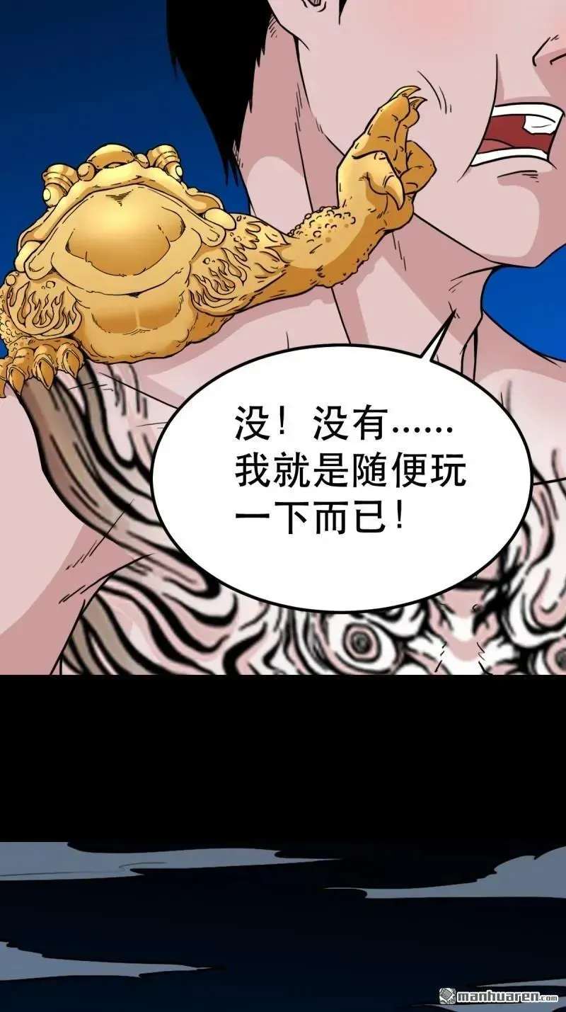 第380回 求子钱 第39页