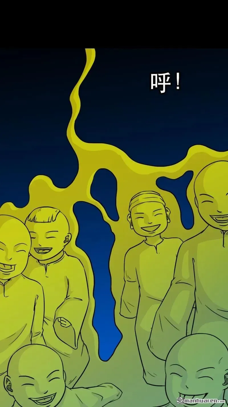 第380回 求子钱 第43页