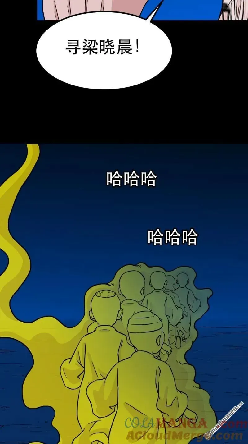 第380回 求子钱 第45页