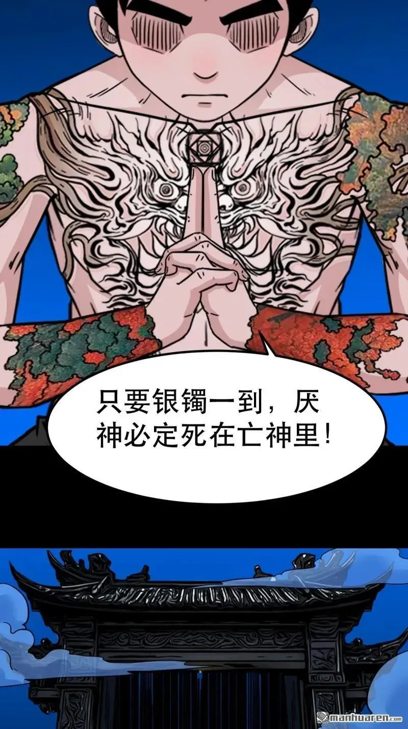第380回 求子钱 第48页