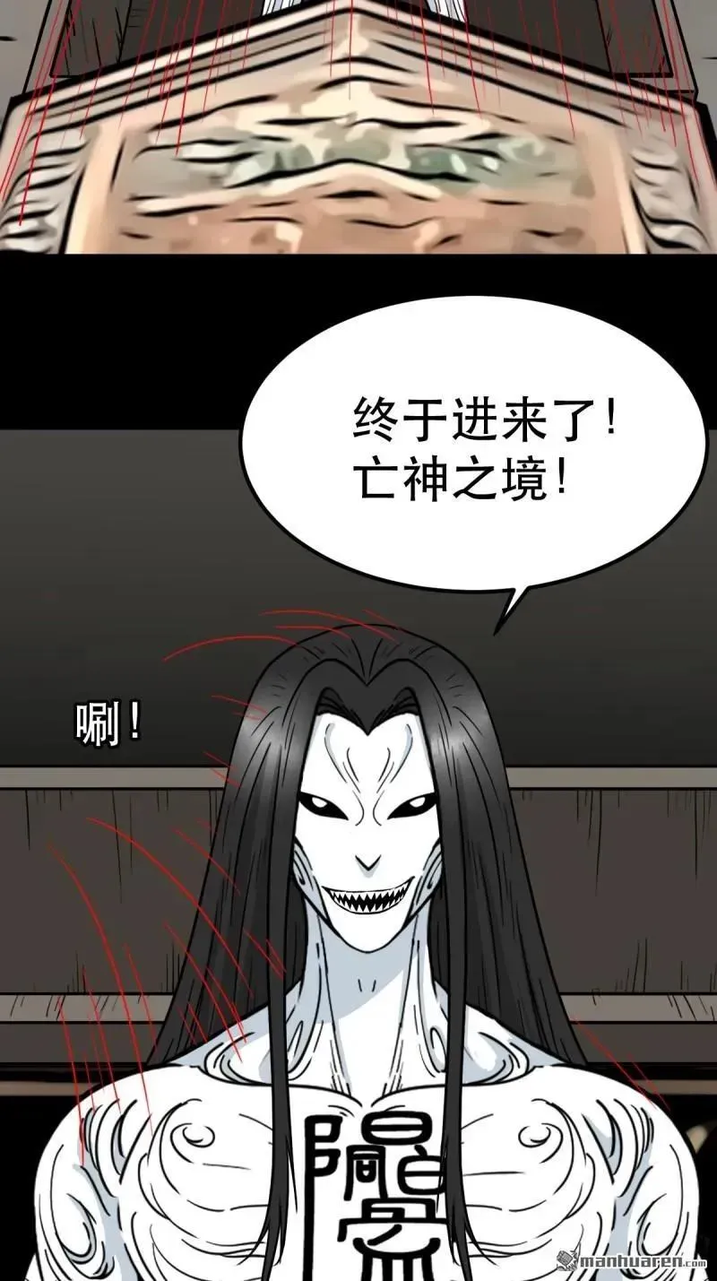第380回 求子钱 第59页