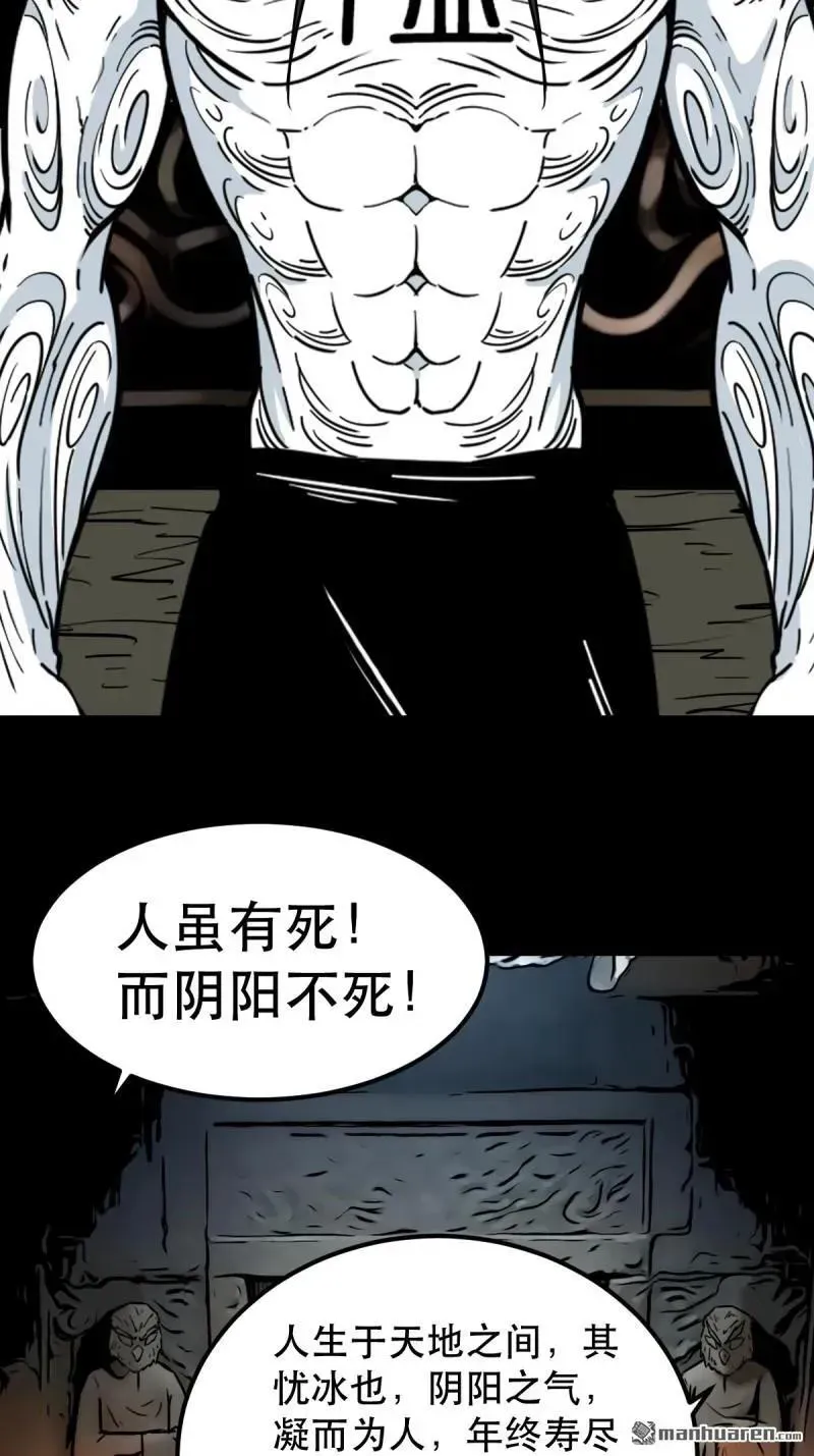 第380回 求子钱 第60页