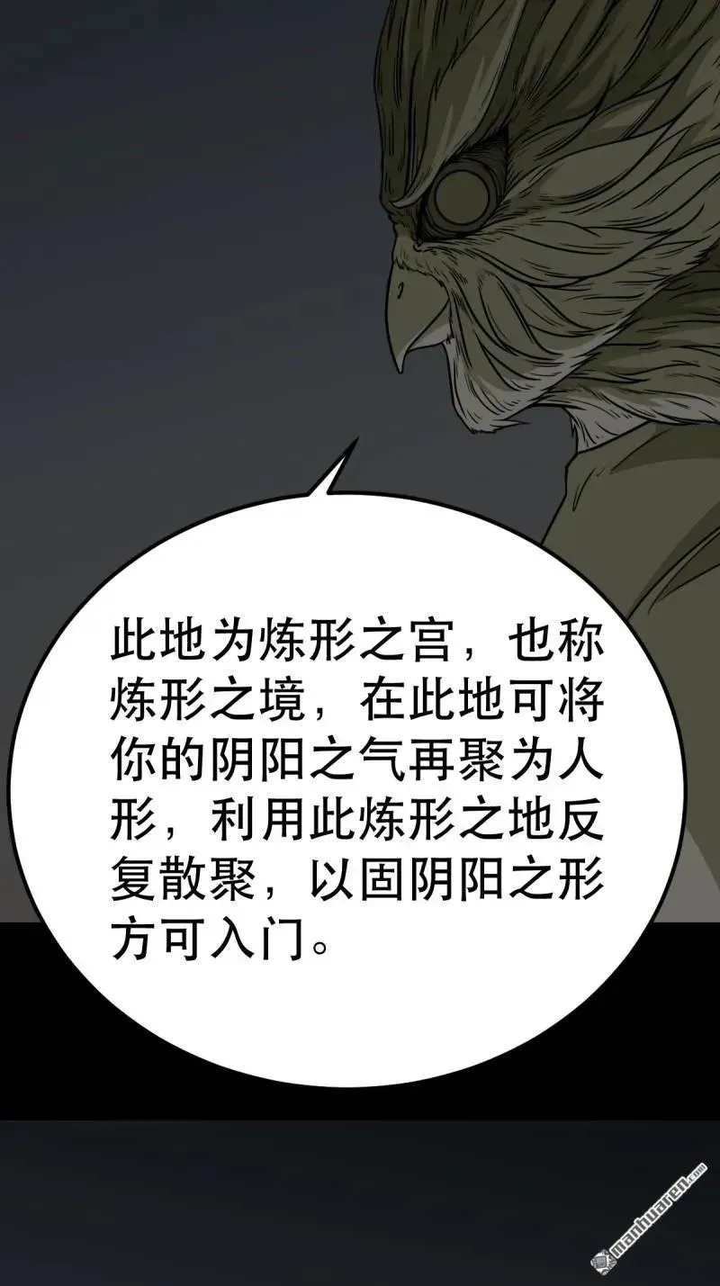 第380回 求子钱 第62页