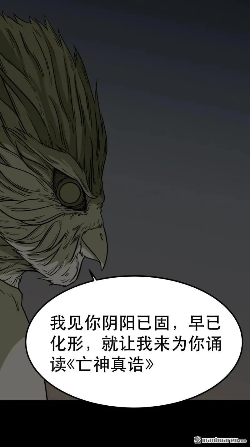 第380回 求子钱 第63页