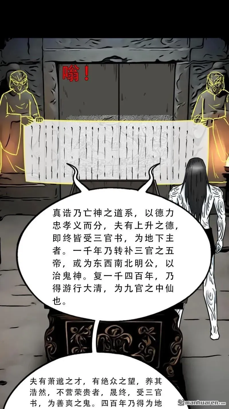 第380回 求子钱 第64页