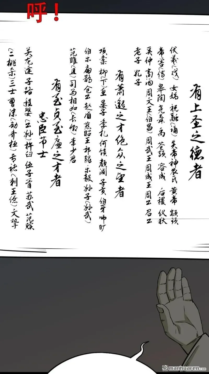 第380回 求子钱 第67页