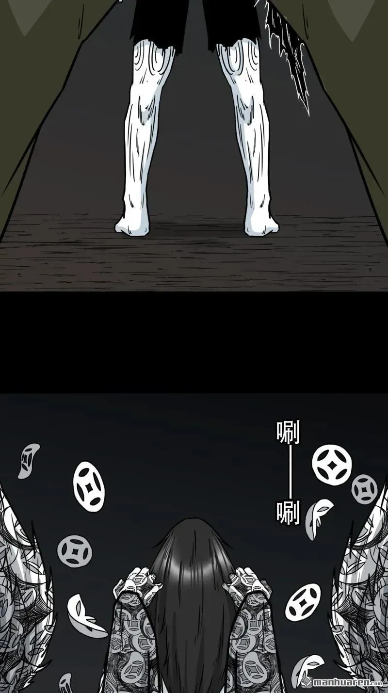 第380回 求子钱 第75页