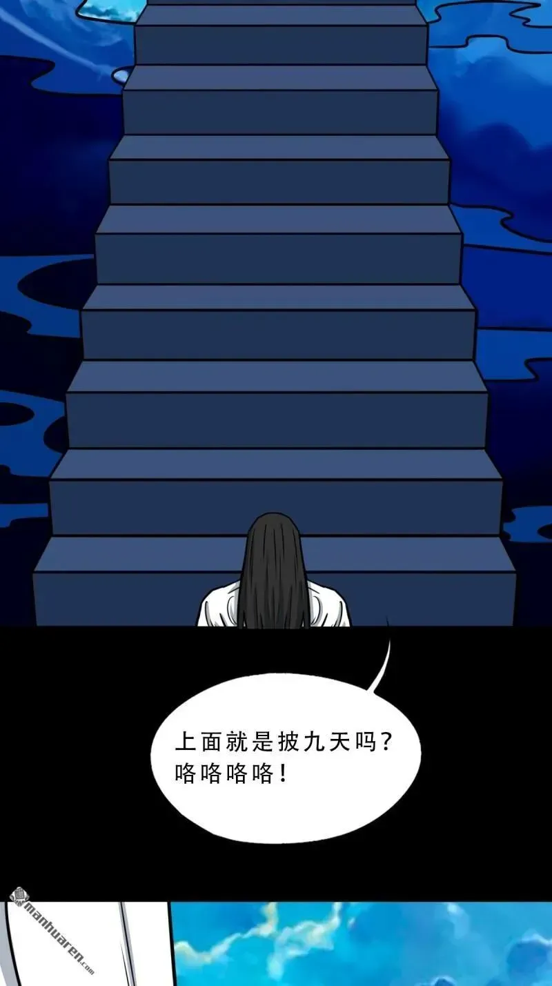 第380回 求子钱 第80页
