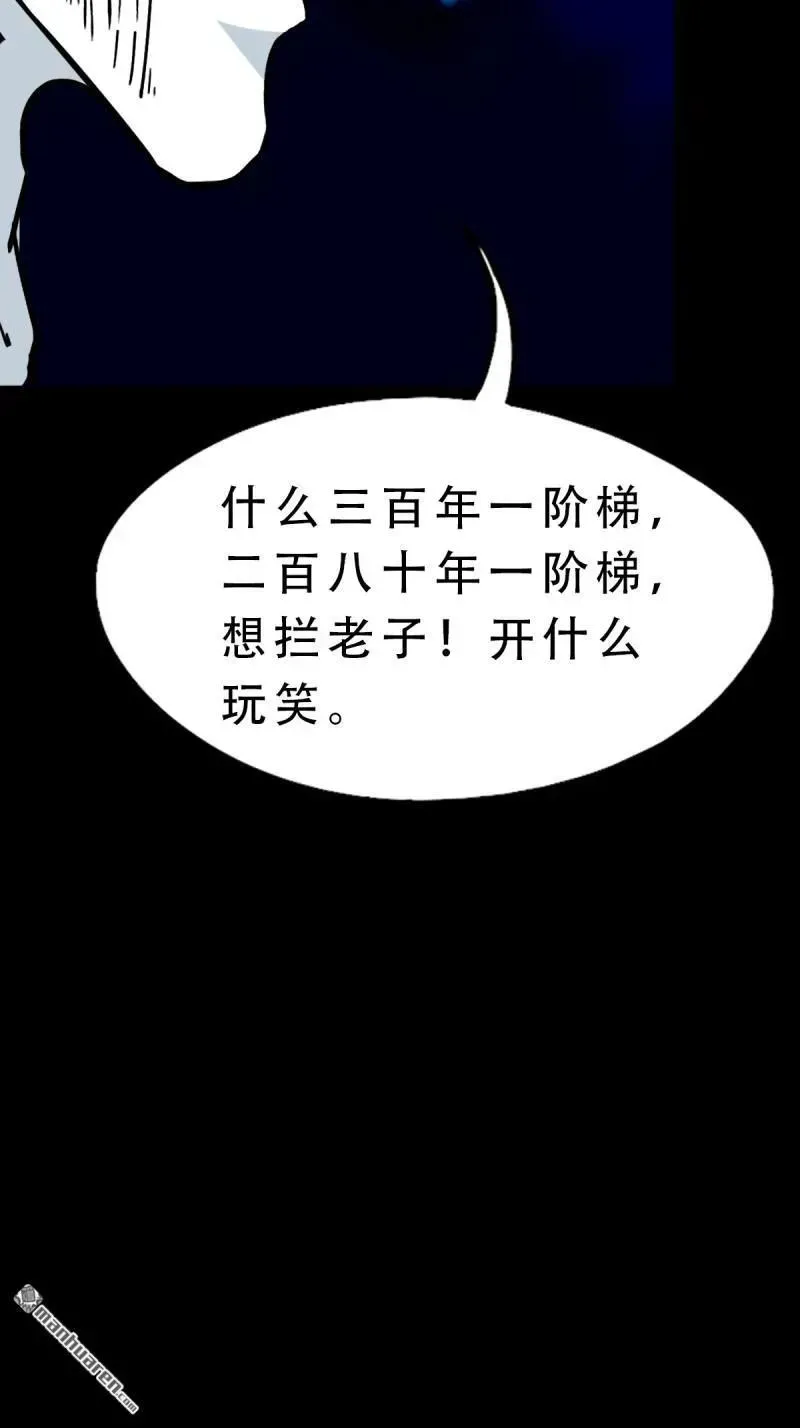 第380回 求子钱 第84页