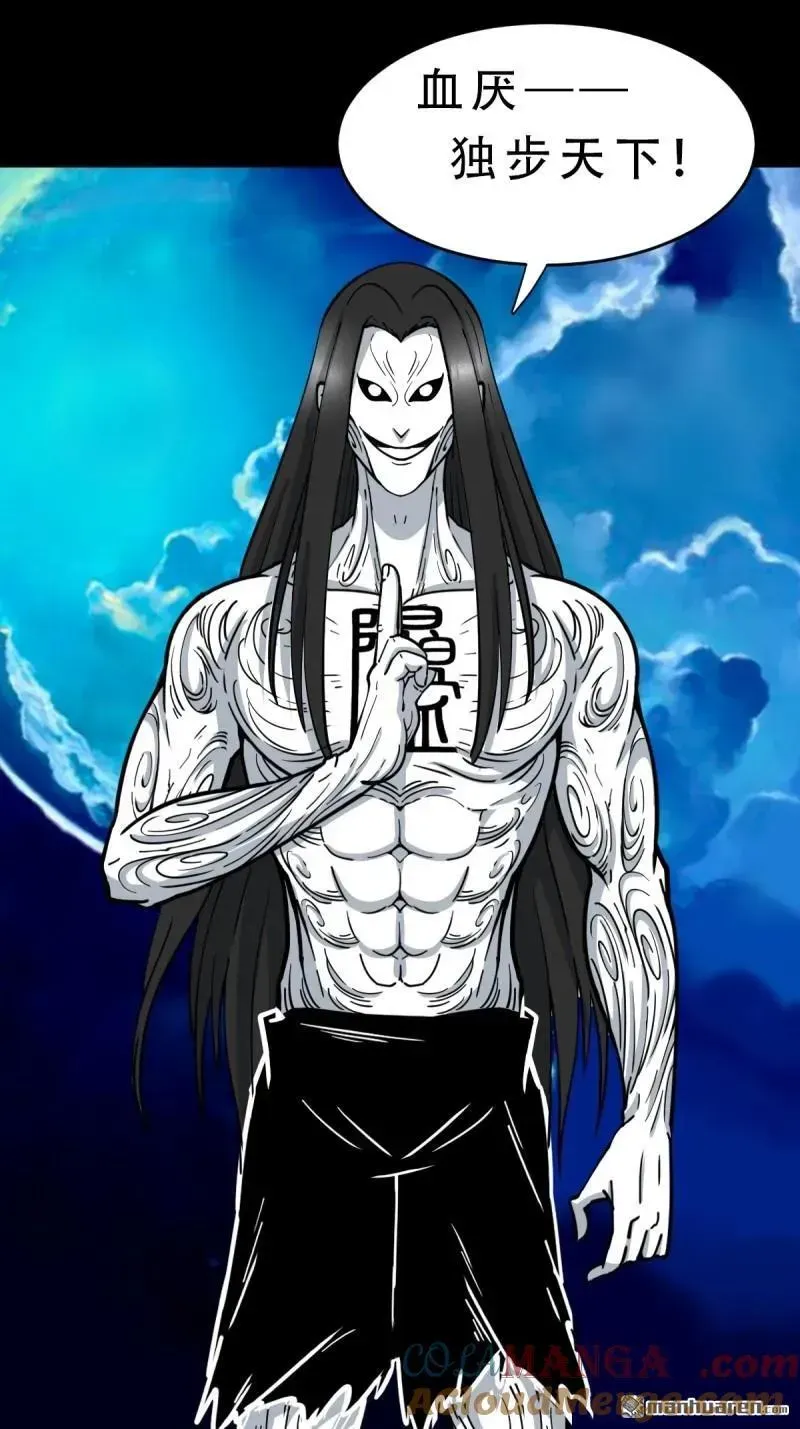 第380回 求子钱 第85页