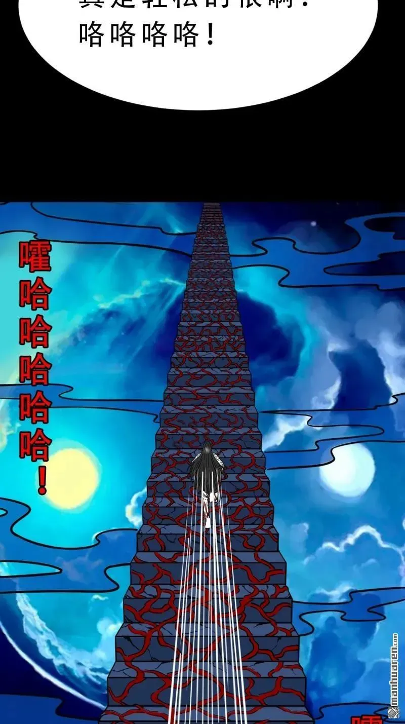 第380回 求子钱 第90页