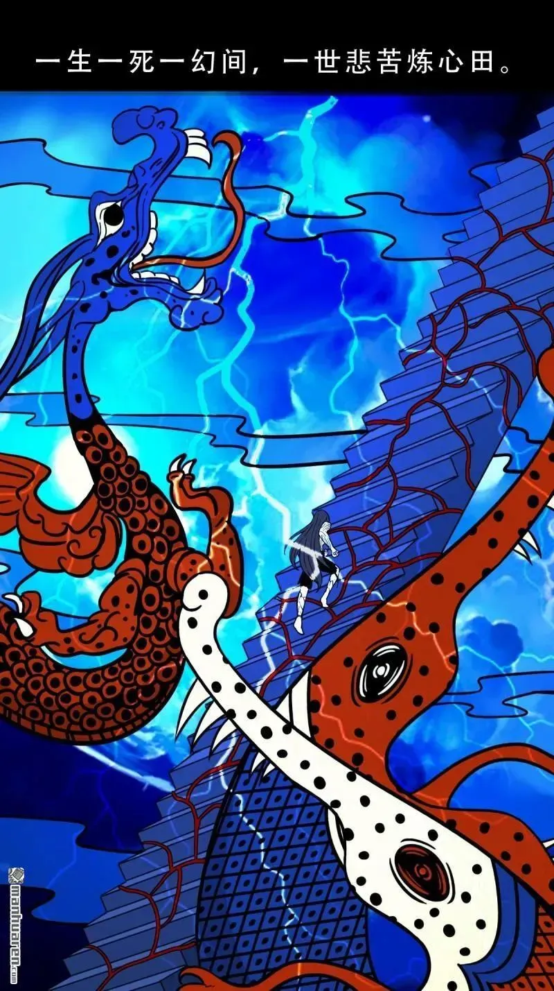 第380回 求子钱 第92页