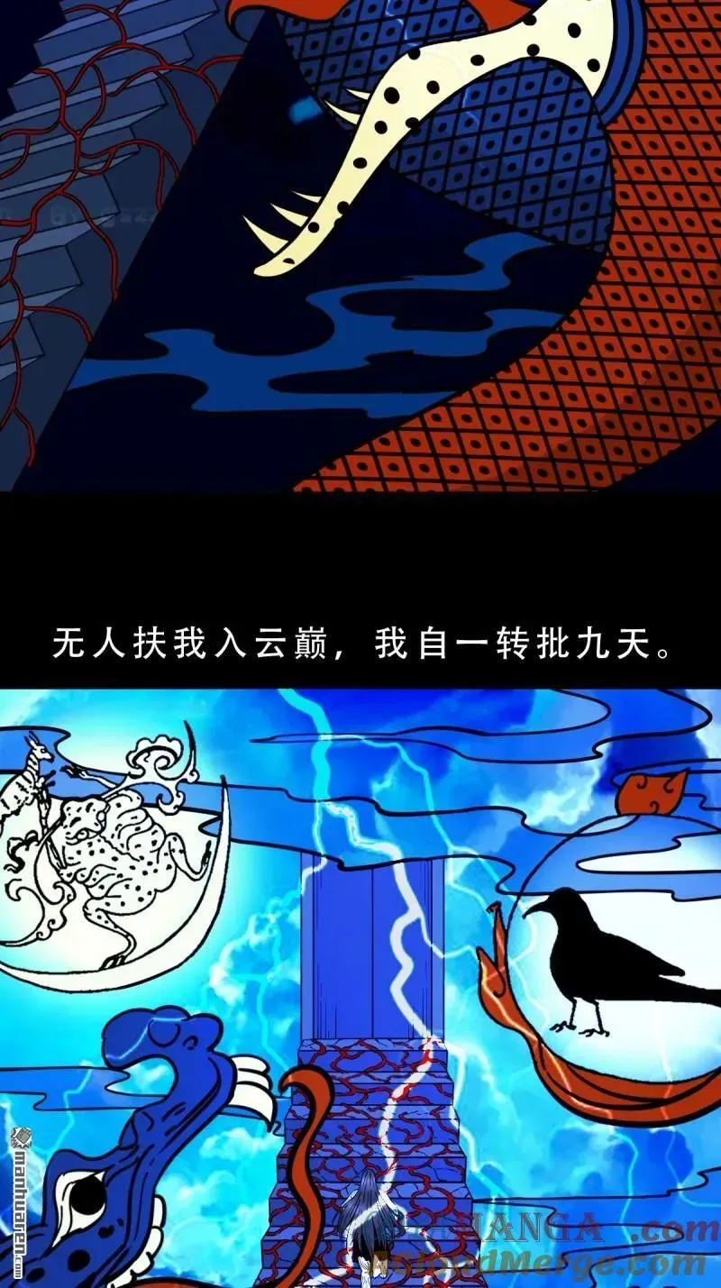 第380回 求子钱 第93页
