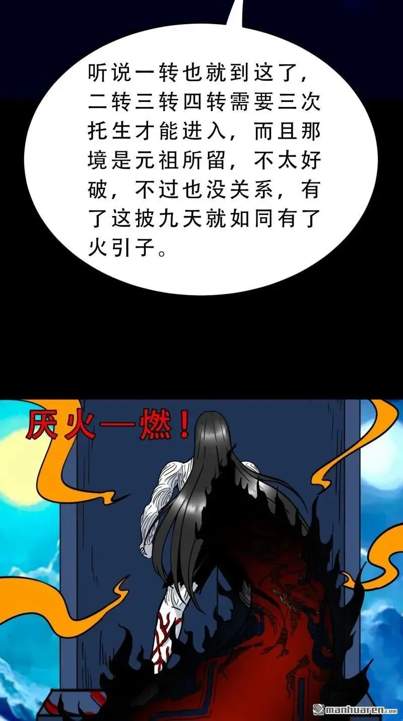 第380回 求子钱 第100页