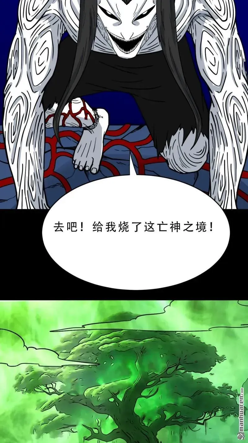 第380回 求子钱 第103页