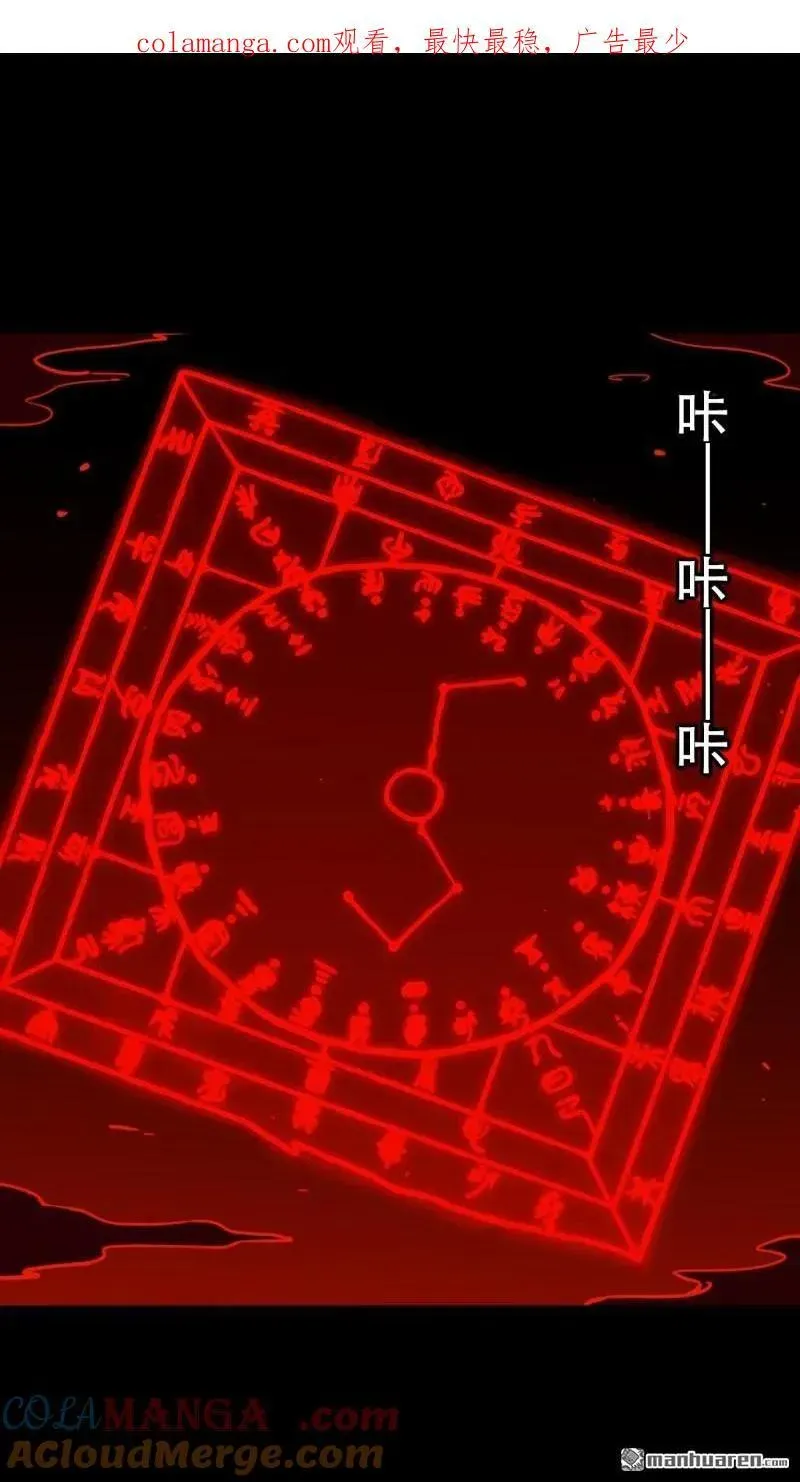 第369回 隐之四门·下 第1页